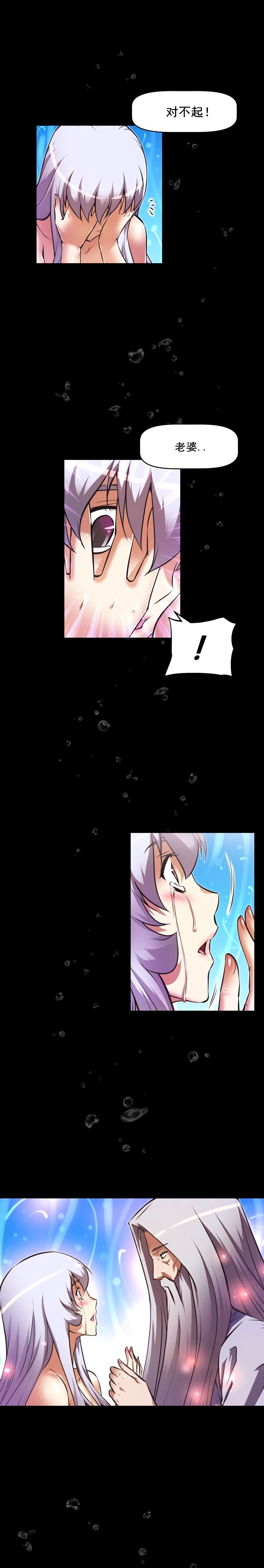 本能觉醒漫画,第91章：醒来4图