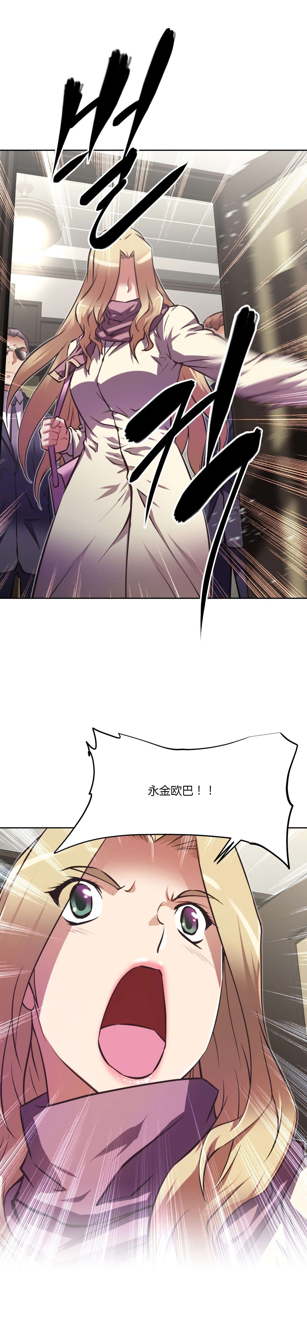 本能觉醒漫画,第131章：去吧2图