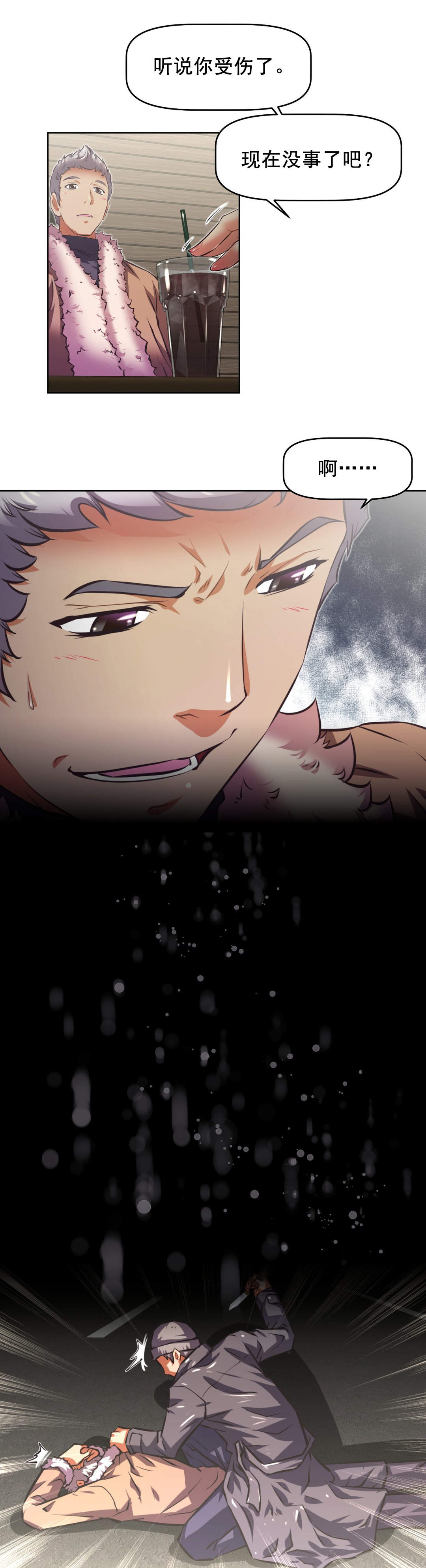 本能觉醒漫画,第183章：接近3图