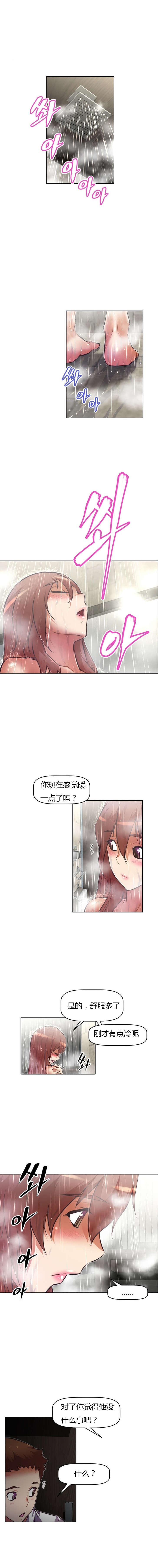 本能觉醒漫画,第74章：住手5图