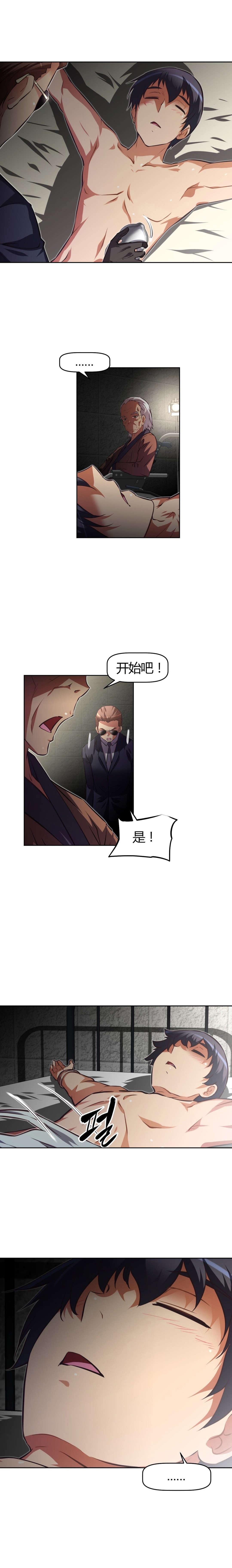 本能觉醒漫画,第117章：剪掉2图