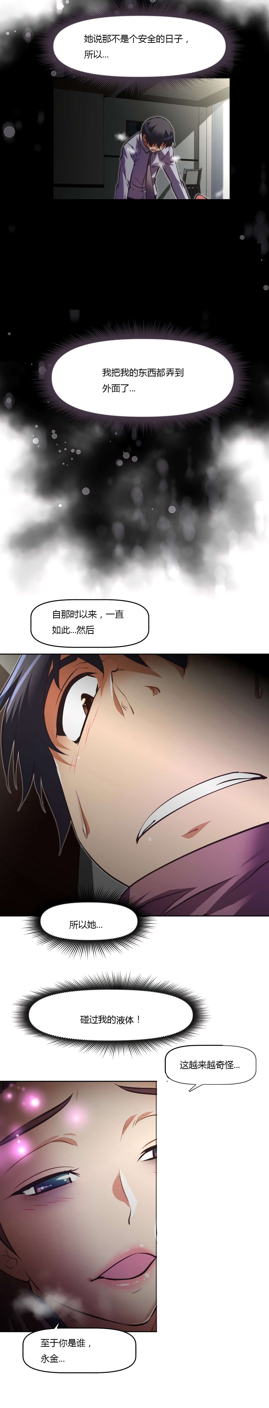 本能觉醒漫画,第162章：说明1图