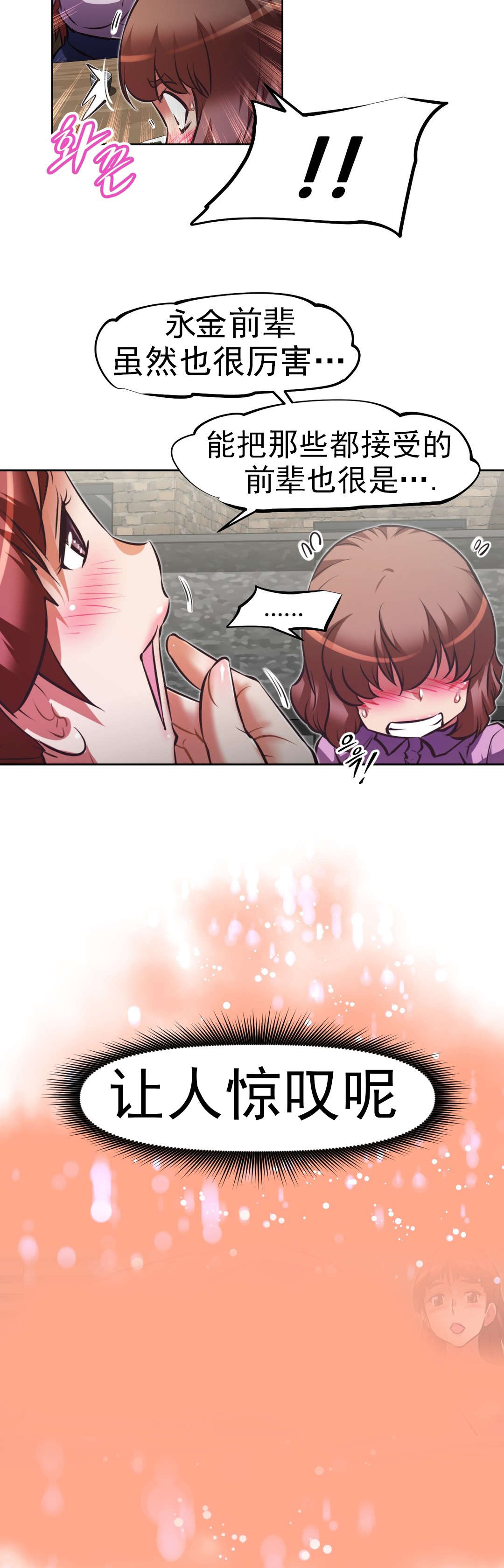 本能觉醒漫画,第165章：力量2图