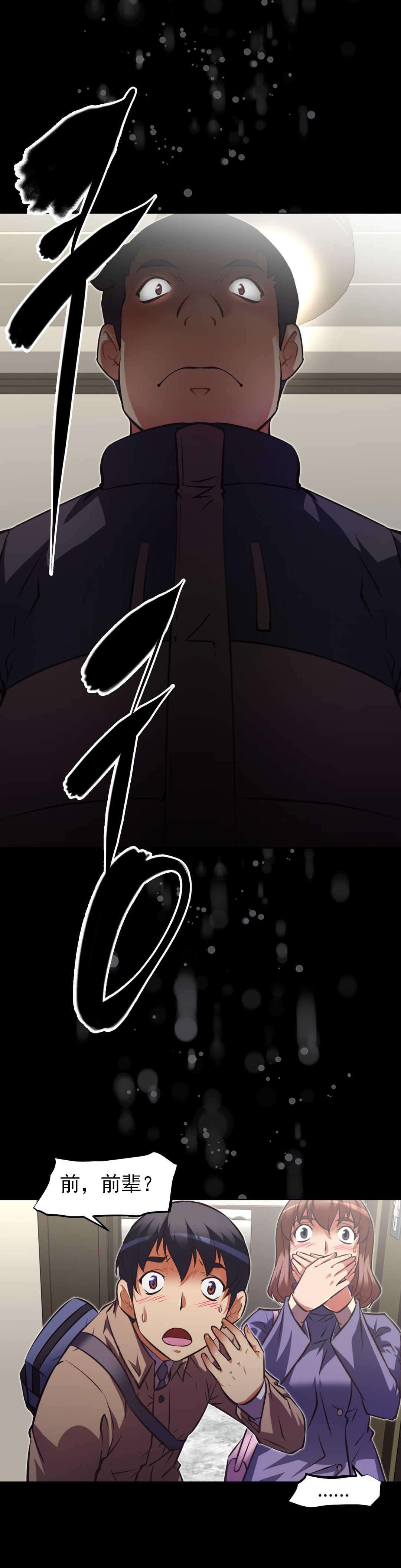 本能觉醒漫画,第174章：前辈？4图