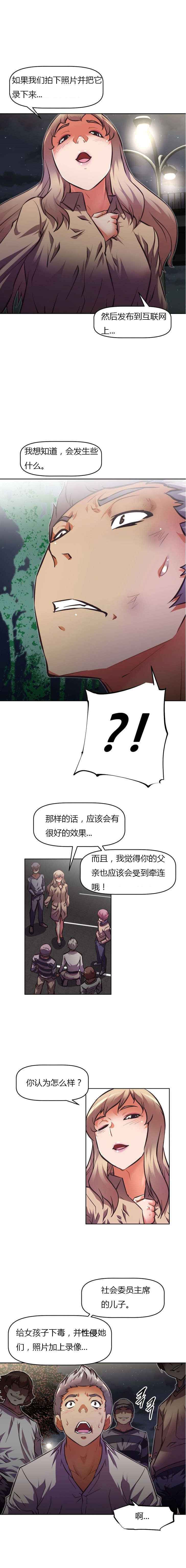 本能觉醒漫画,第75章：逃跑4图