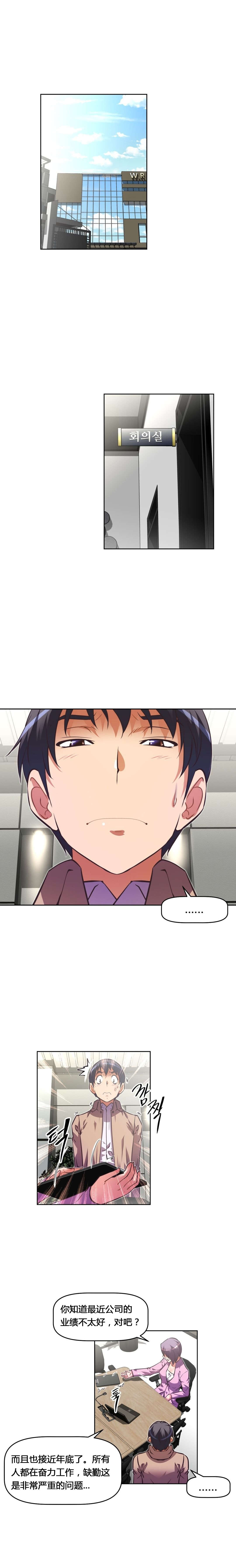 本能觉醒漫画,第126章：奇怪1图