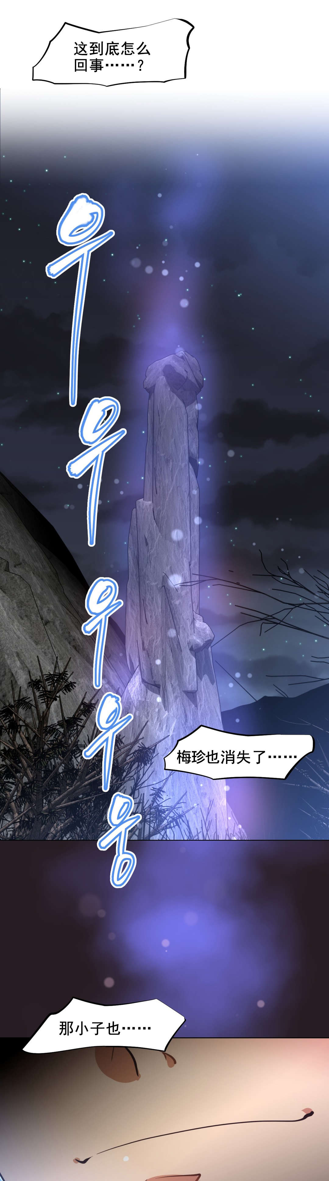 本能觉醒漫画,第200章：那山上1图