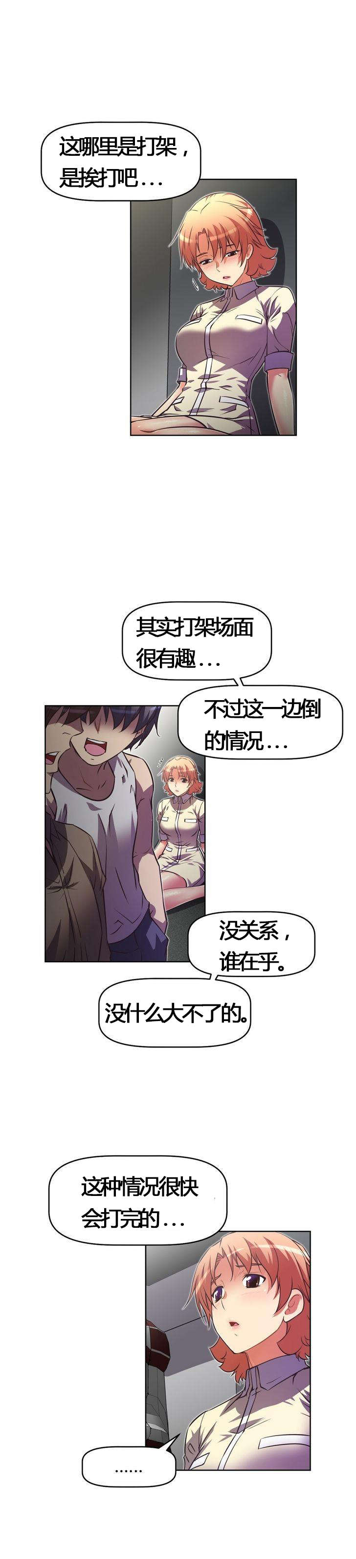 本能觉醒漫画,第50章：挨打4图