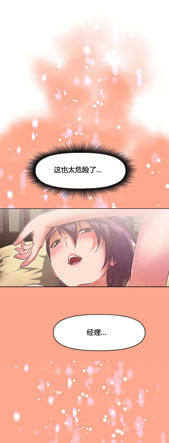 本能觉醒漫画,第104章：真相3图