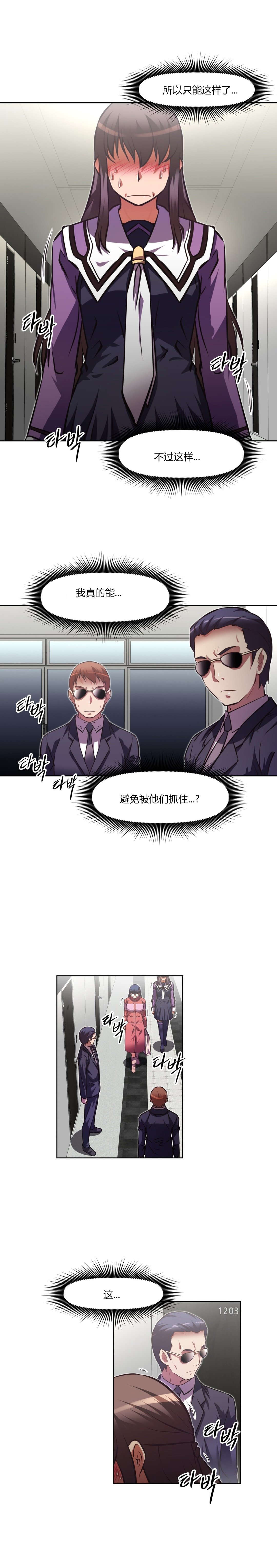 本能觉醒漫画,第141章：女装1图