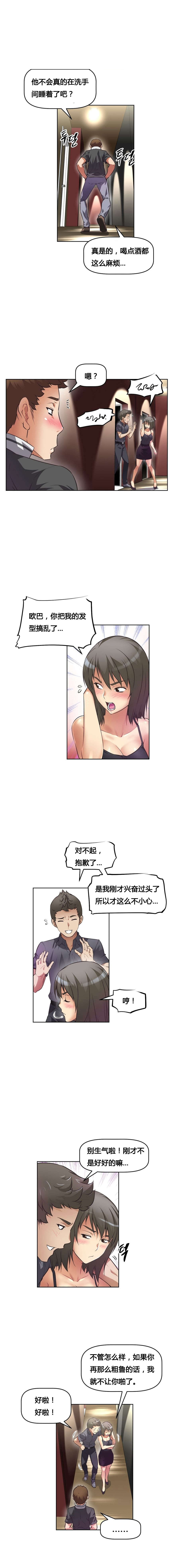 本能觉醒漫画,第13章：解决1图