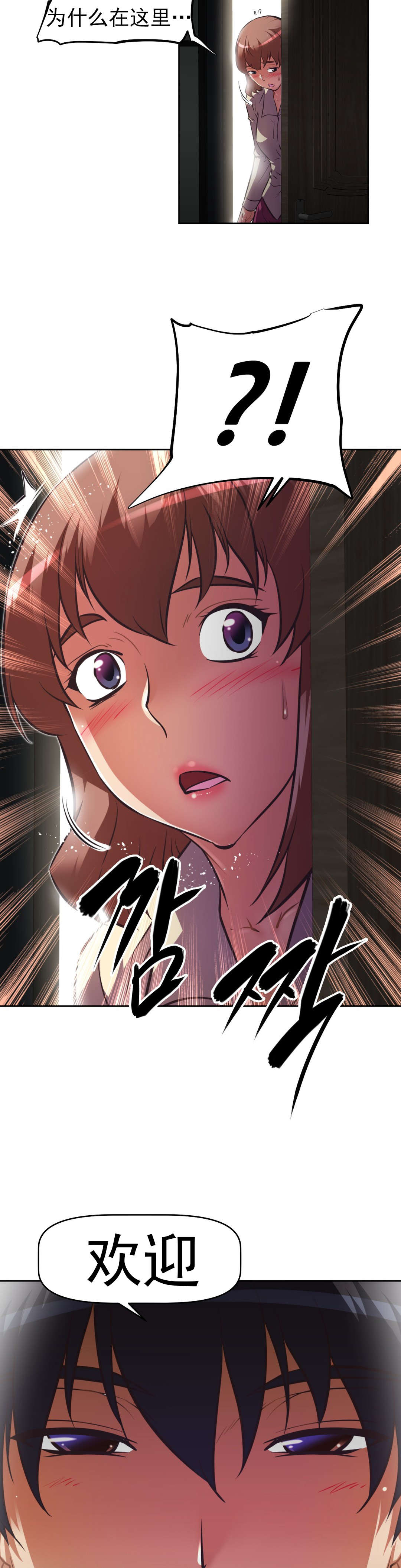 本能觉醒漫画,第169章：调节3图