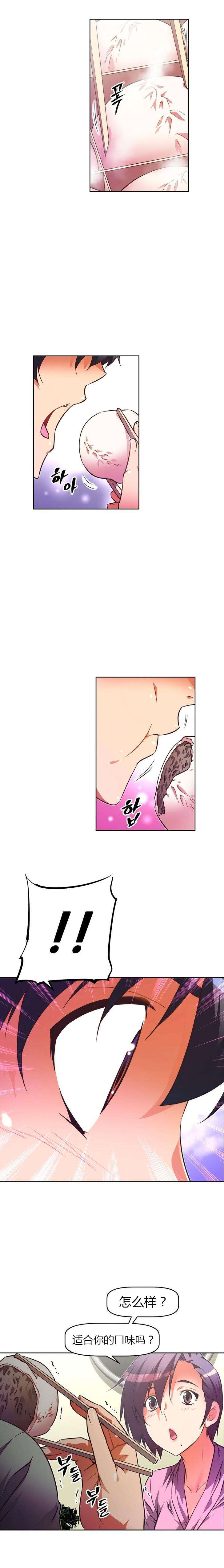 本能觉醒漫画,第45章：歉意2图