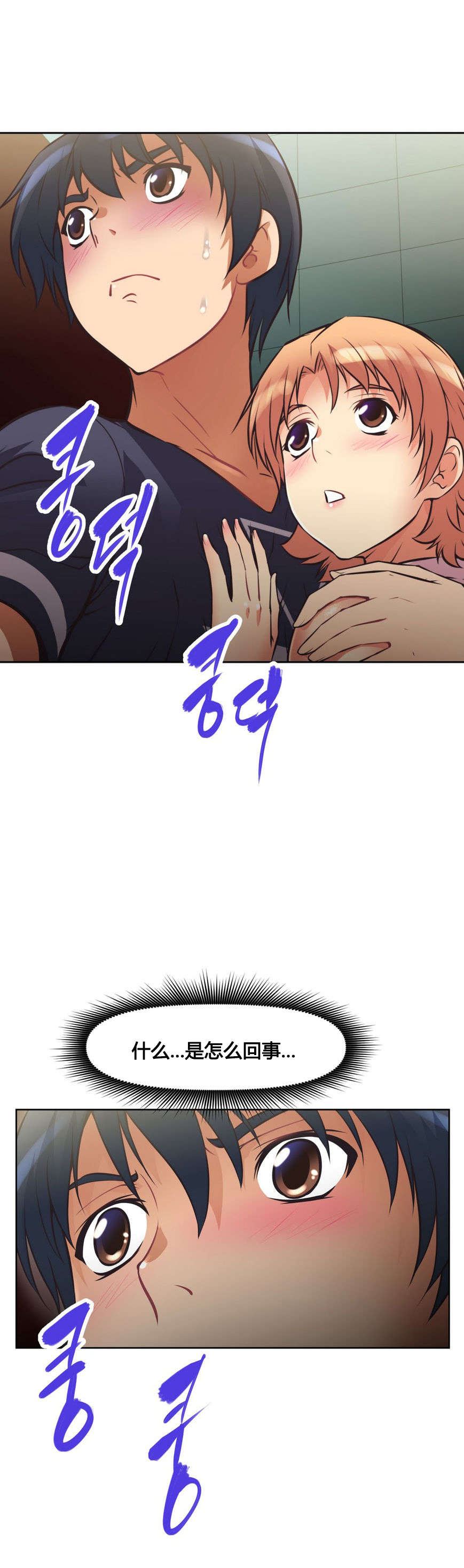 本能觉醒漫画,第11章：困局1图