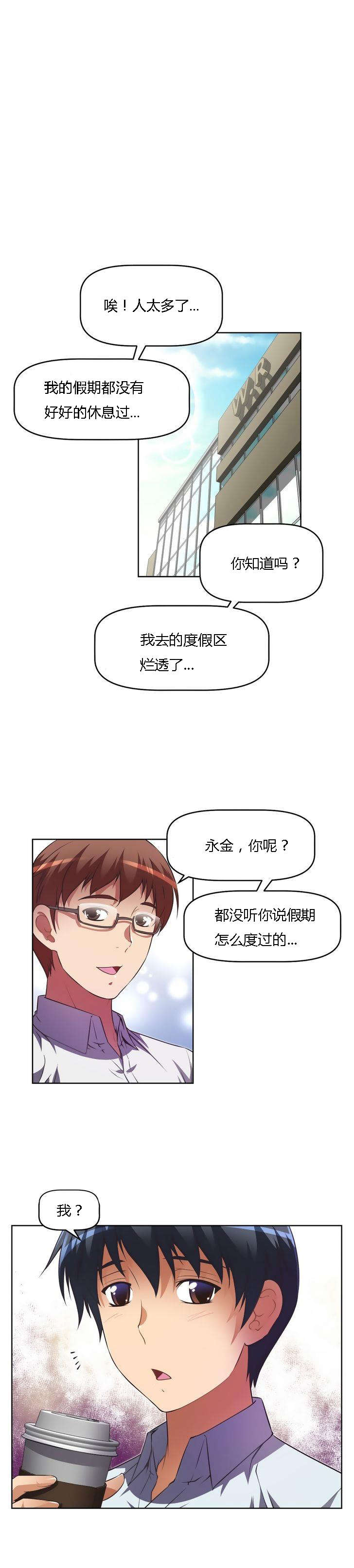 本能觉醒漫画,第25章：回归4图