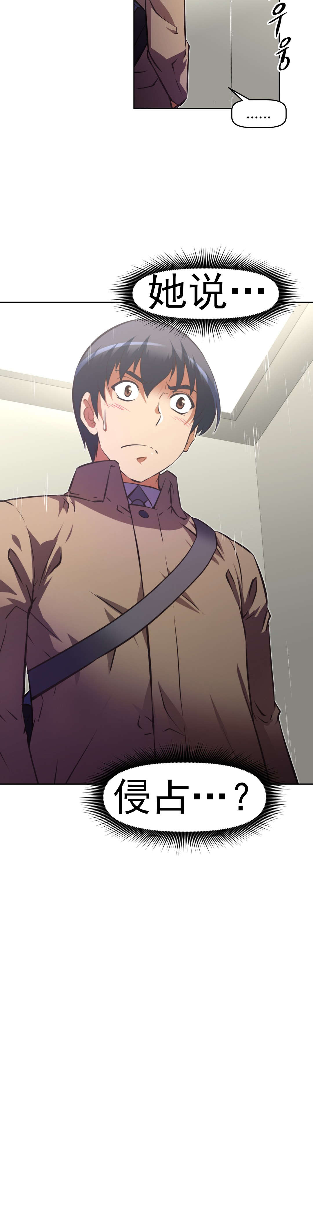 本能觉醒漫画,第169章：调节4图