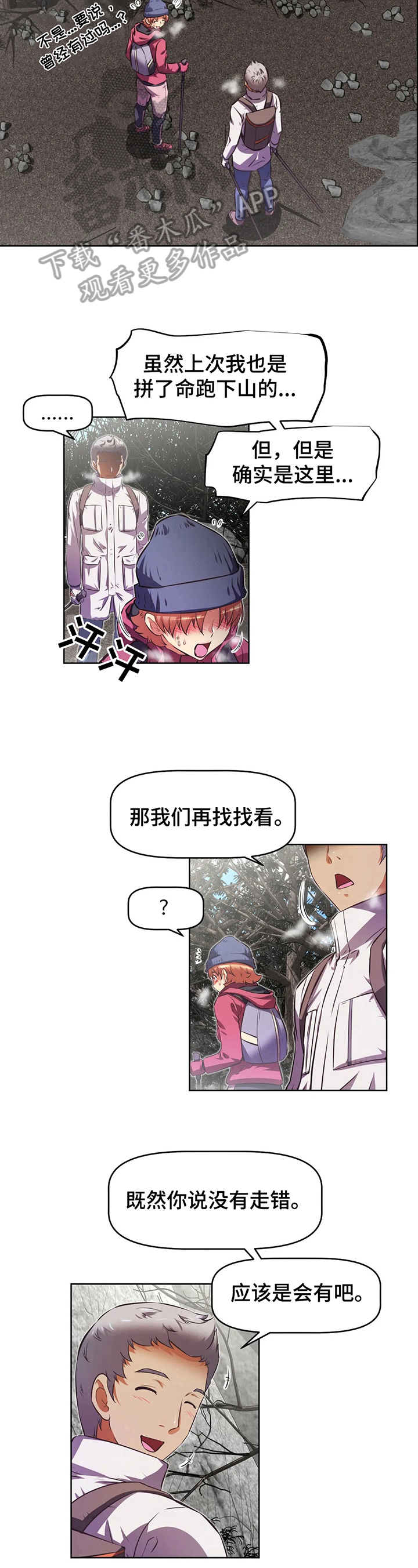 本能觉醒漫画,第206章：消失4图