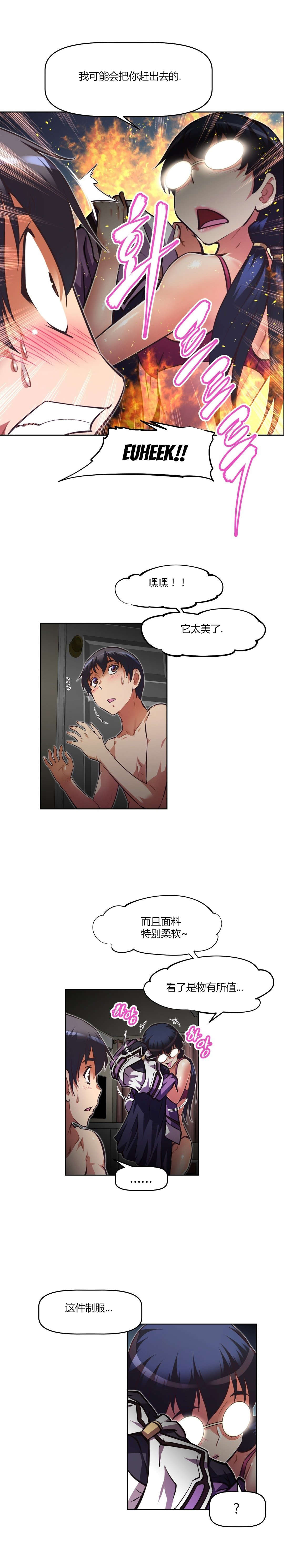 本能觉醒漫画,第142章：cosplay3图