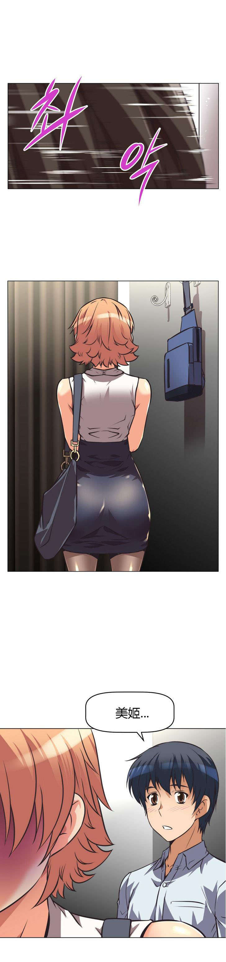 本能觉醒漫画,第6章：主动2图