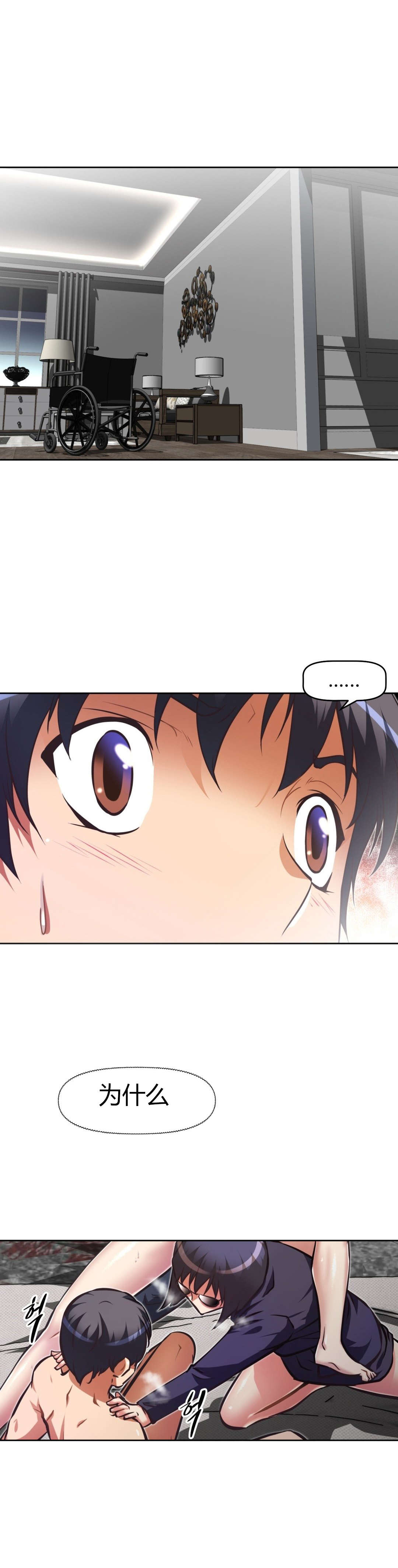 本能觉醒漫画,第122章：再次1图