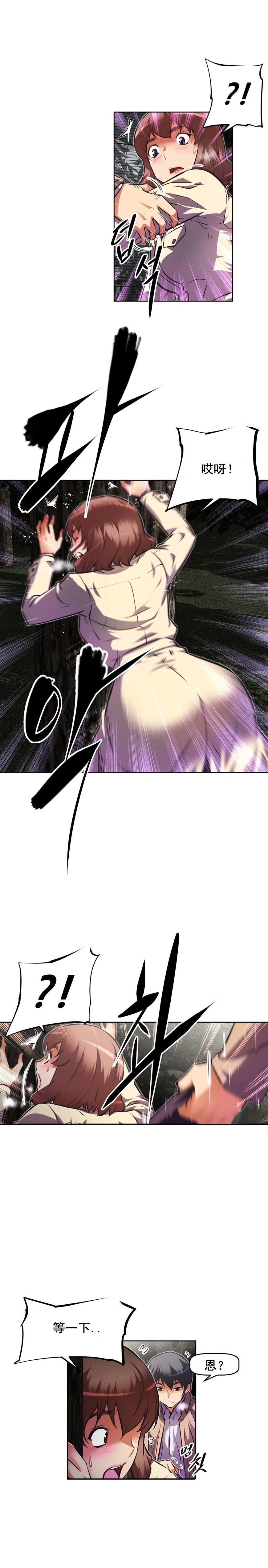 本能觉醒漫画,第98章：目的2图