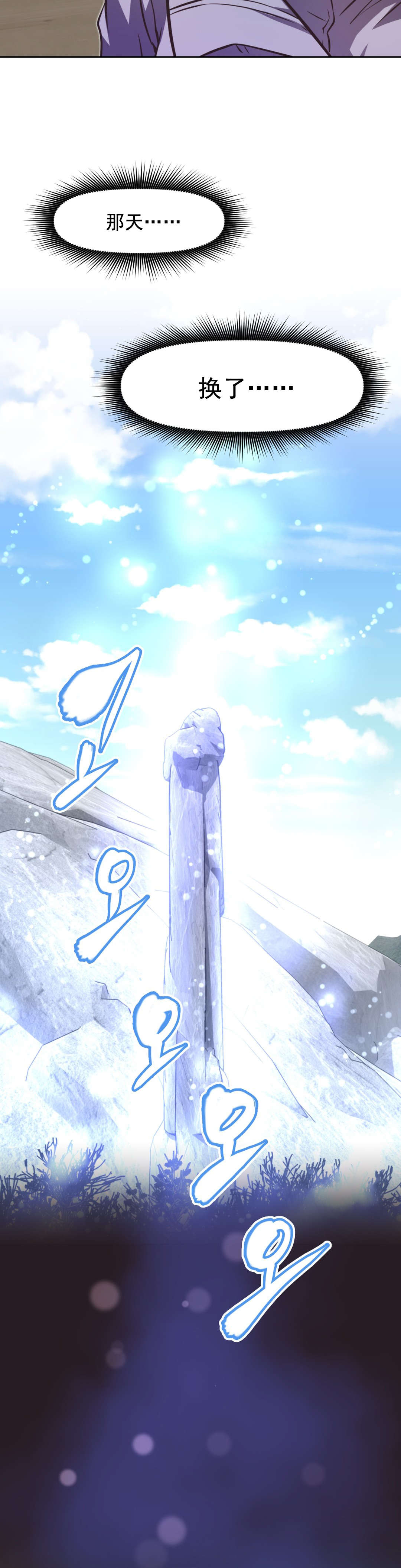 本能觉醒漫画,第199章：众女齐聚3图