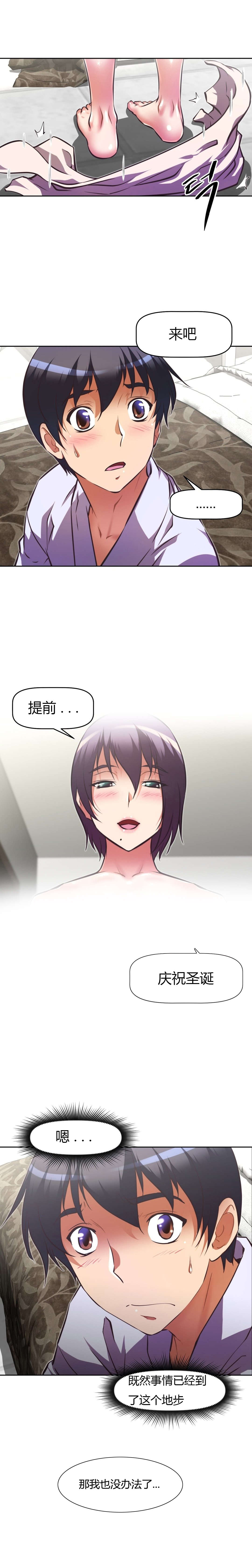 本能觉醒漫画,第130章：挑逗5图