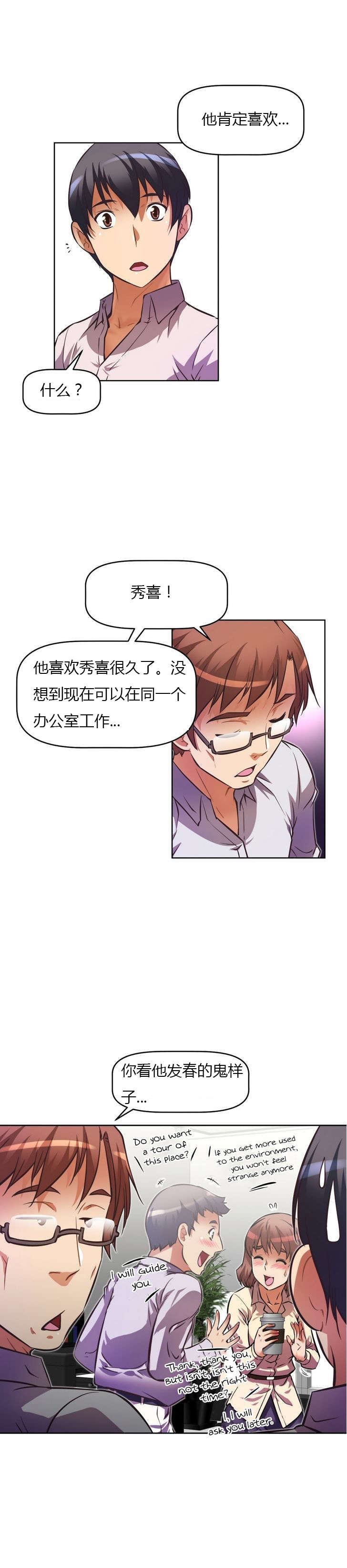 本能觉醒漫画,第57章：开锁2图