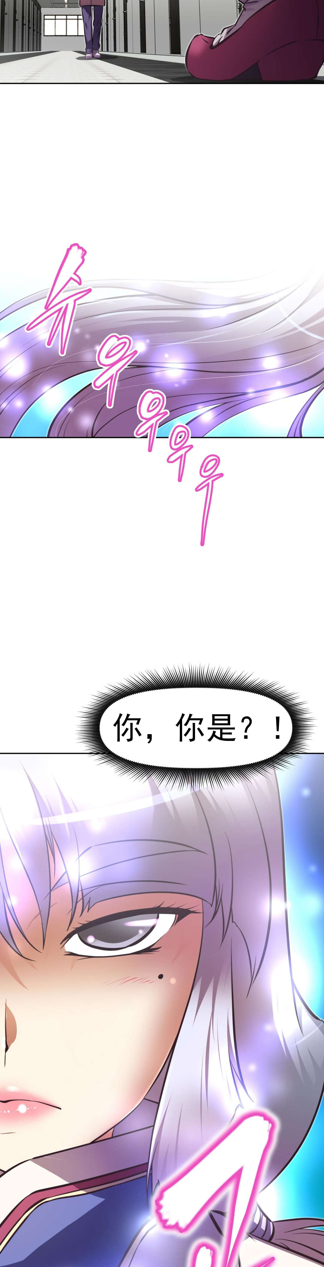 本能觉醒漫画,第167章：你是2图