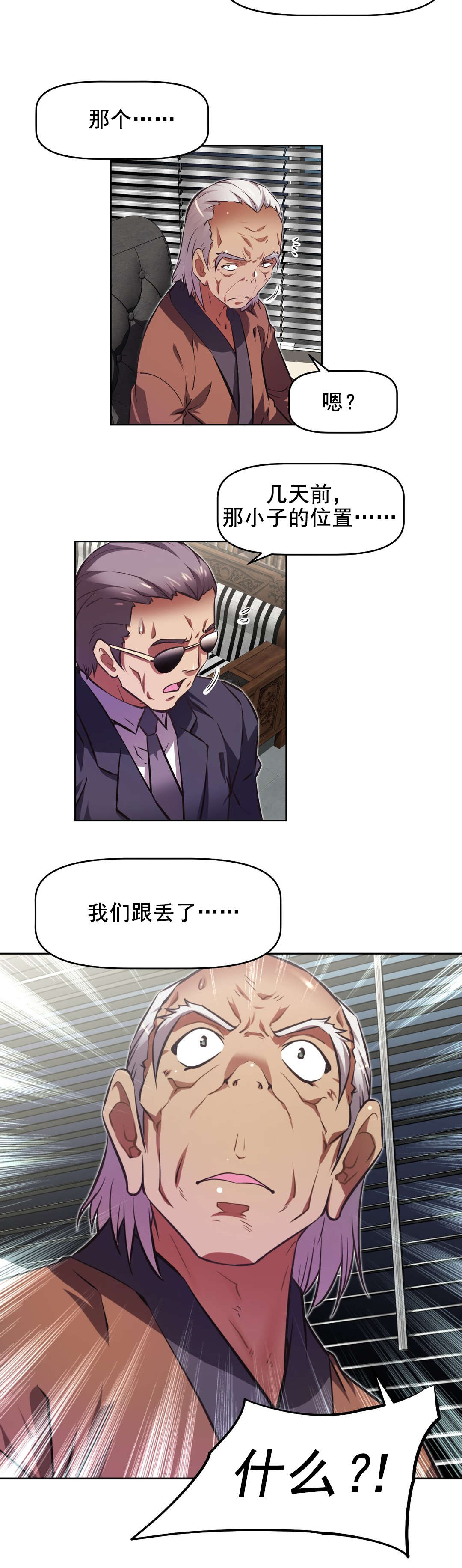 本能觉醒漫画,第200章：那山上5图