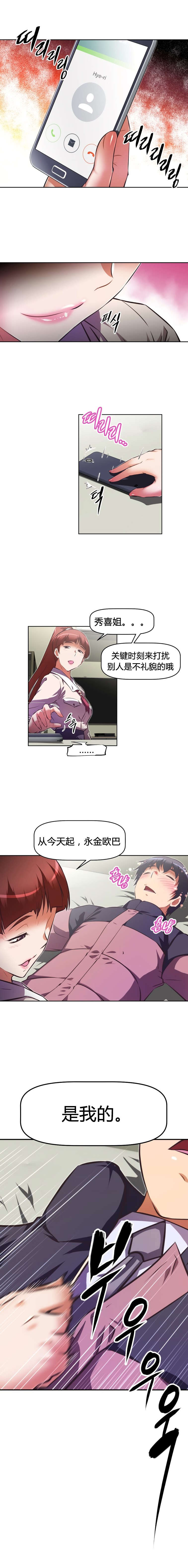 本能觉醒漫画,第153章：计划4图