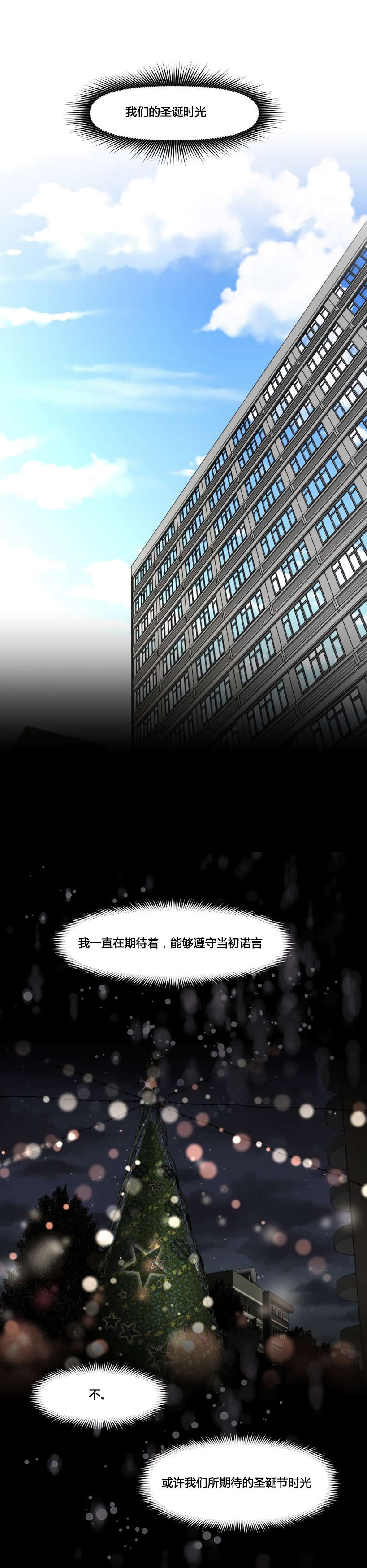 本能觉醒漫画,第160章：失灵1图