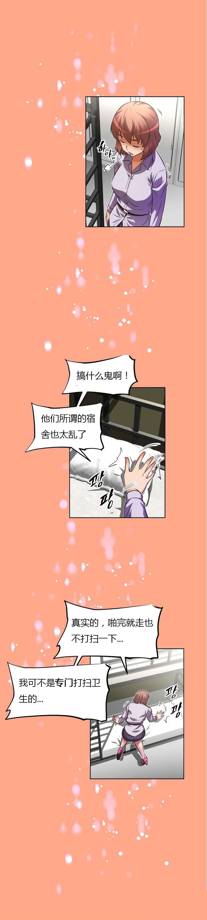 本能觉醒漫画,第58章：拥挤2图