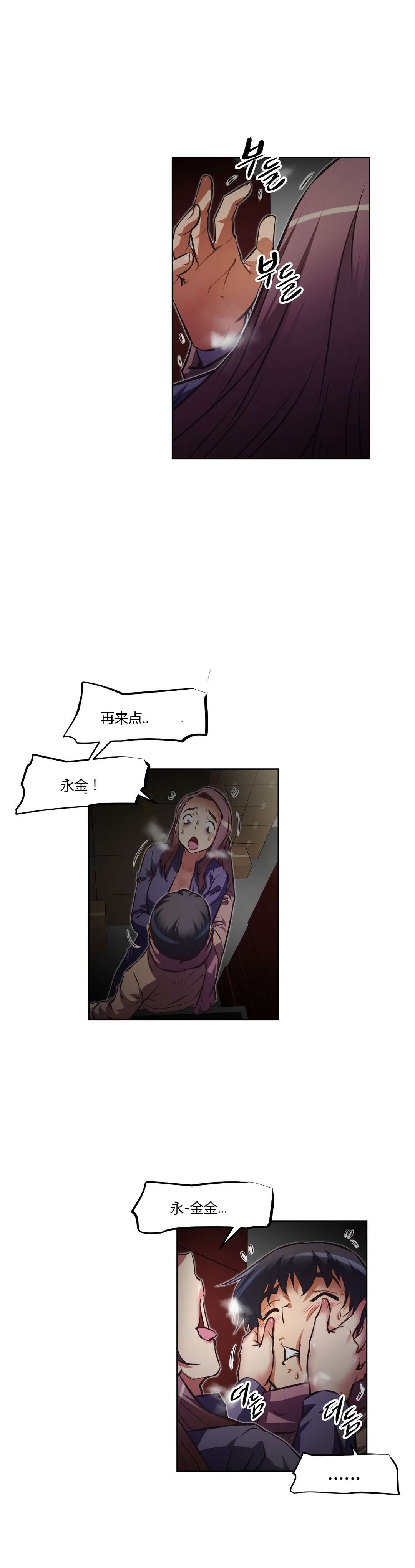 本能觉醒漫画,第161章：莫非4图