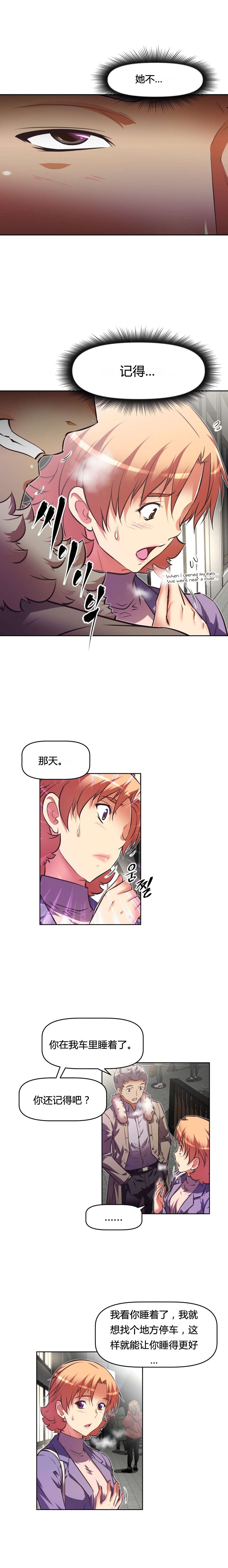 本能觉醒漫画,第110章：欺骗5图