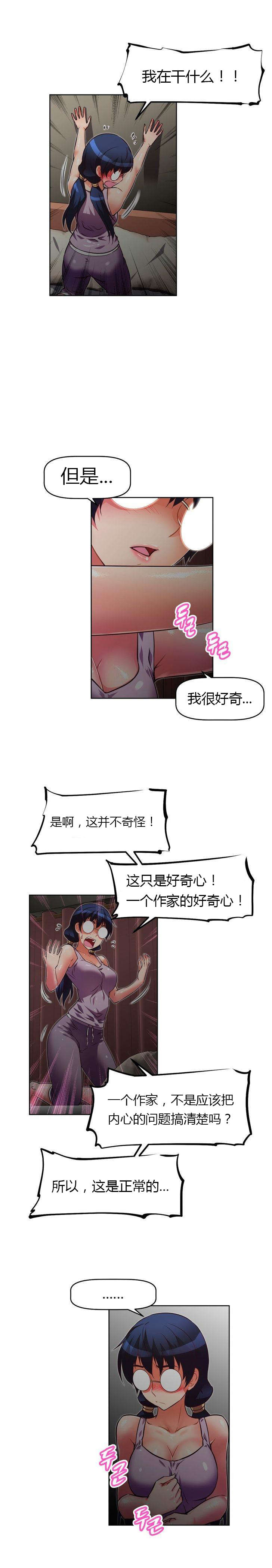 本能觉醒漫画,第44章：关怀3图