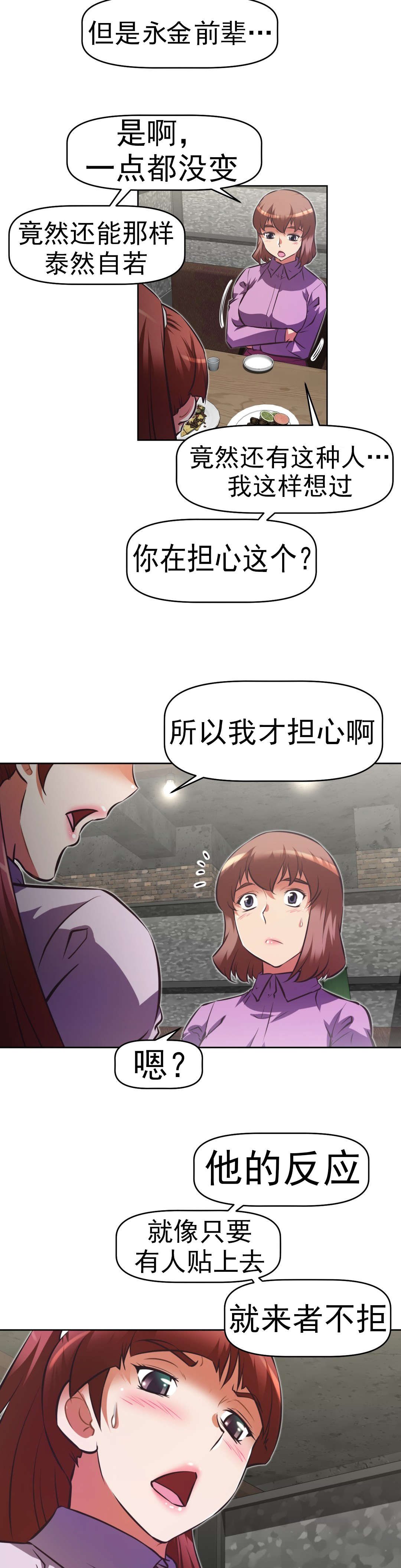 本能觉醒漫画,第165章：力量5图