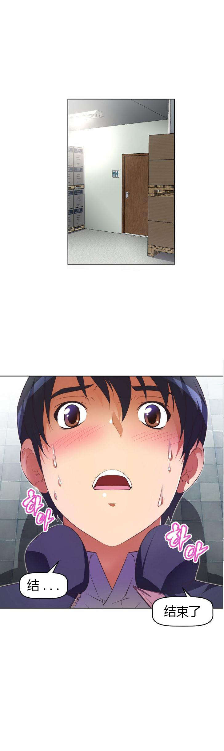 本能觉醒漫画,第32章：勒索2图