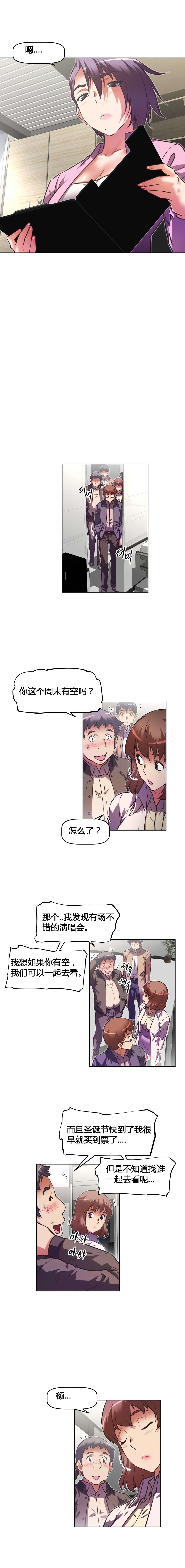 本能觉醒漫画,第125章：圣诞节2图