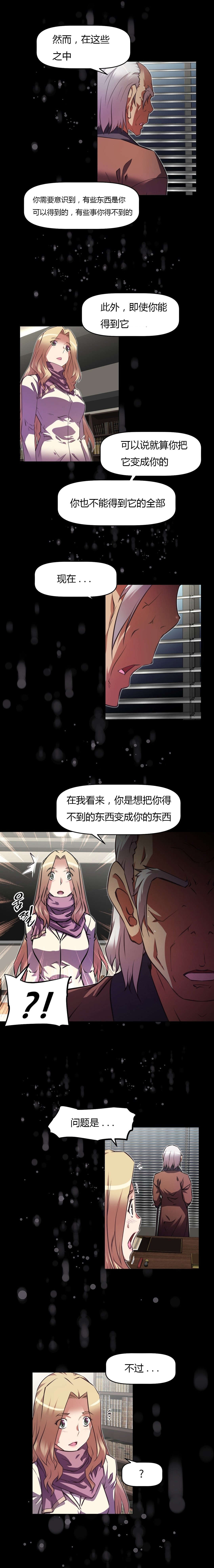 本能觉醒漫画,第131章：去吧3图