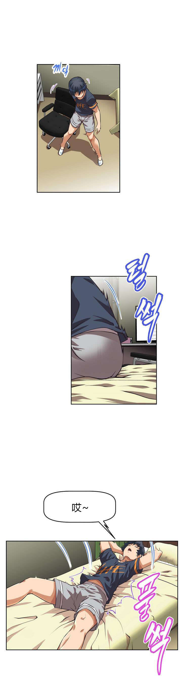 本能觉醒漫画,第7章：旅行4图