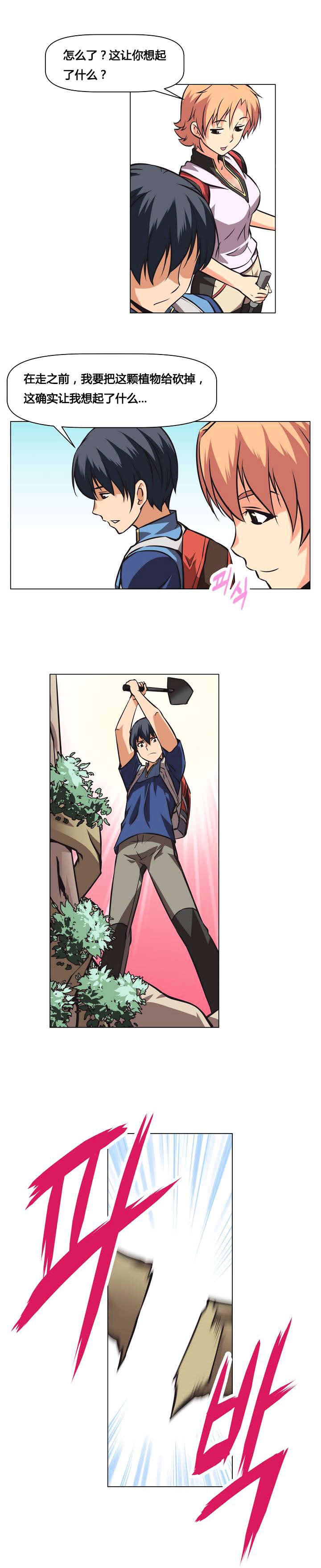 本能觉醒漫画,第2章：山神1图