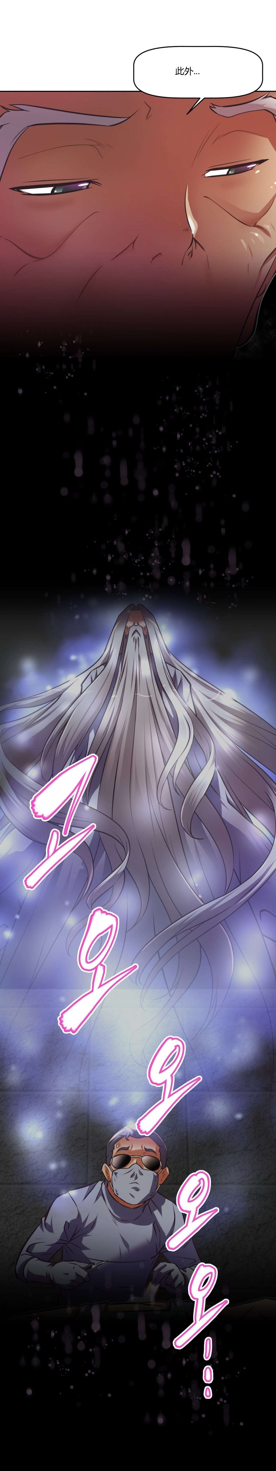 本能觉醒漫画,第135章：接班人4图