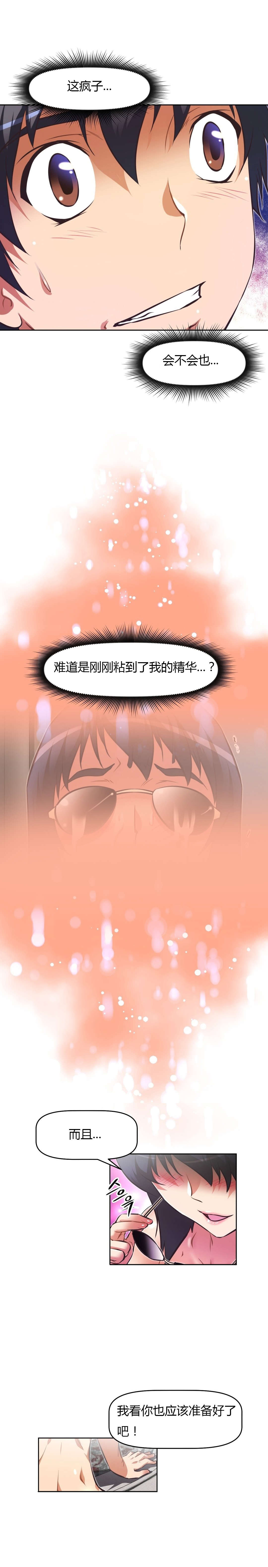 本能觉醒漫画,第123章：证实1图