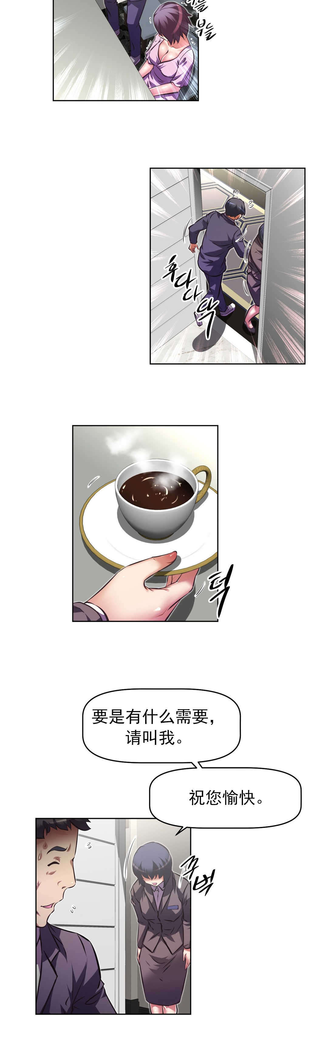 本能觉醒漫画,第175章：出言不逊4图