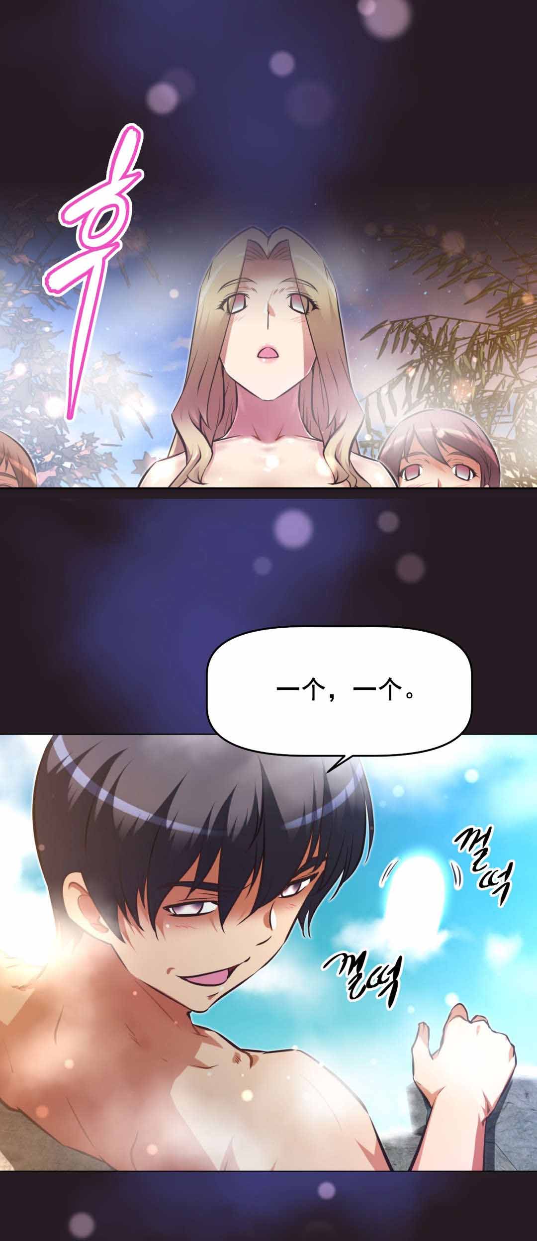 本能觉醒漫画,第199章：众女齐聚2图