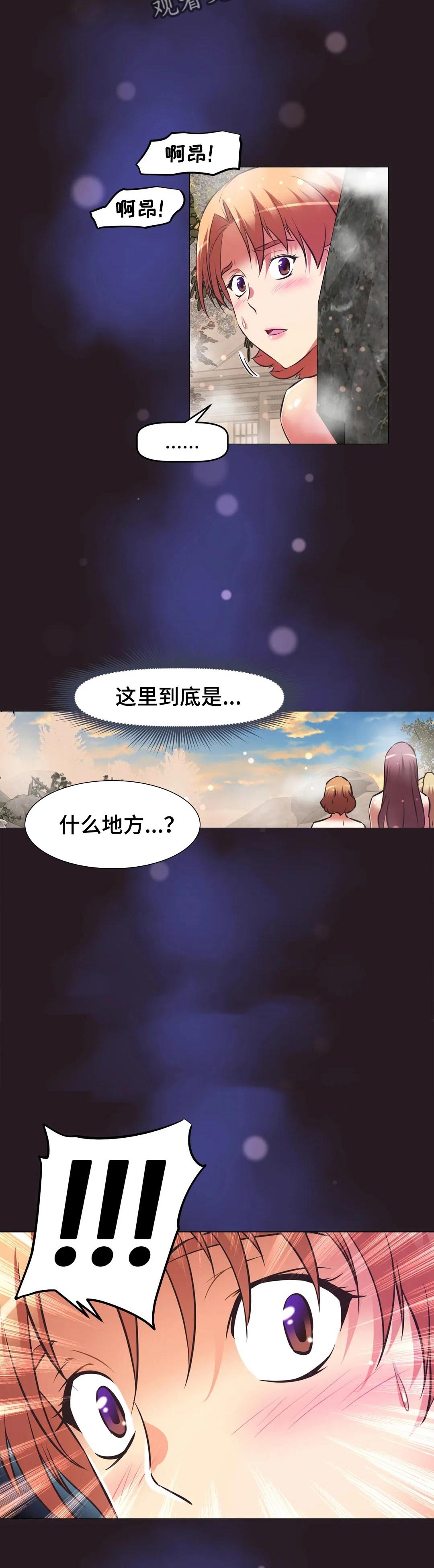 本能觉醒漫画,第208章：什么地方4图