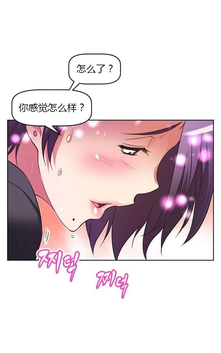 本能觉醒漫画,第35章：称职1图