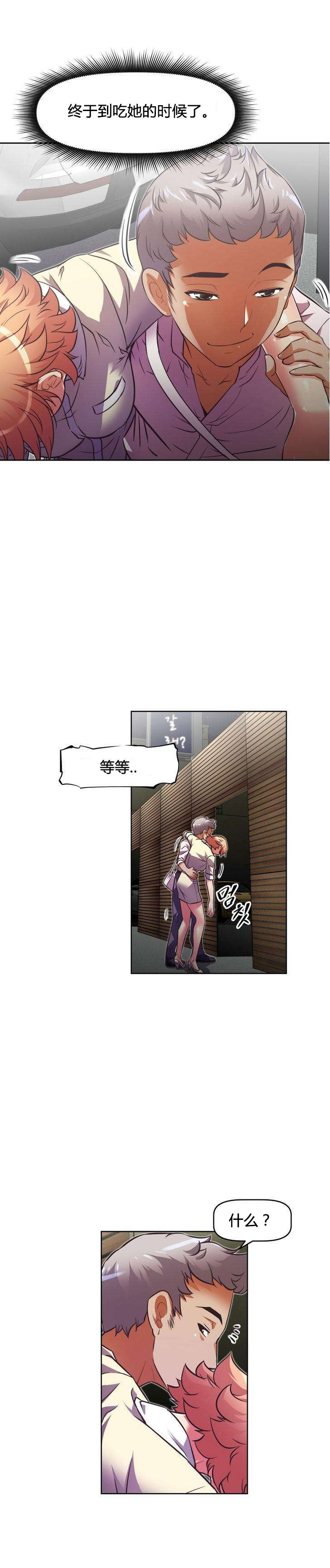 本能觉醒漫画,第48章：手段1图