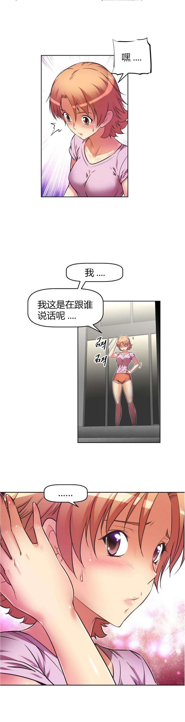 本能觉醒漫画,第37章：等候4图